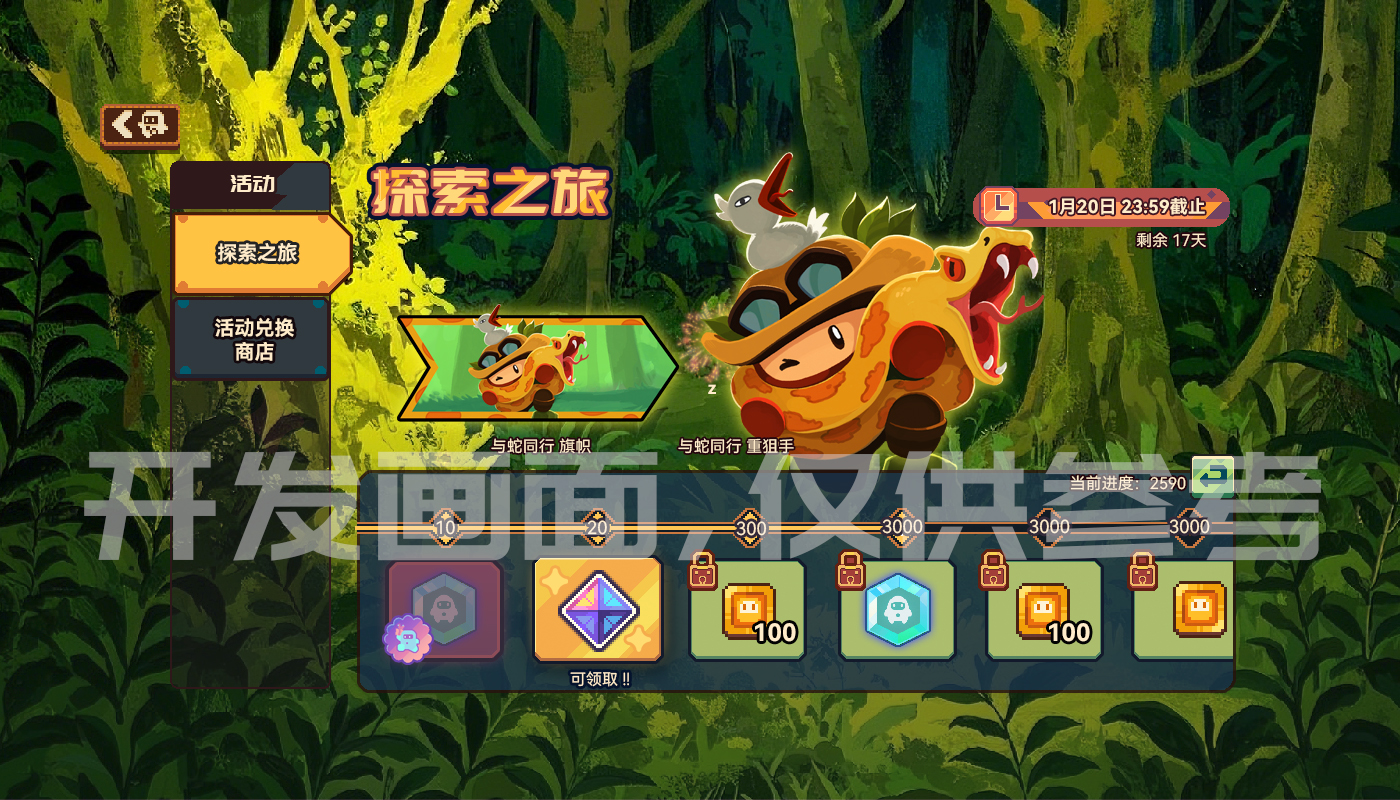 启程，探索之旅！