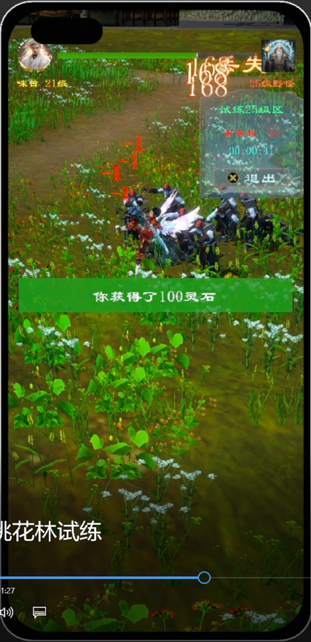 俗世仙途游戏截图