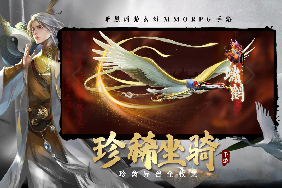 洪荒西行录游戏截图