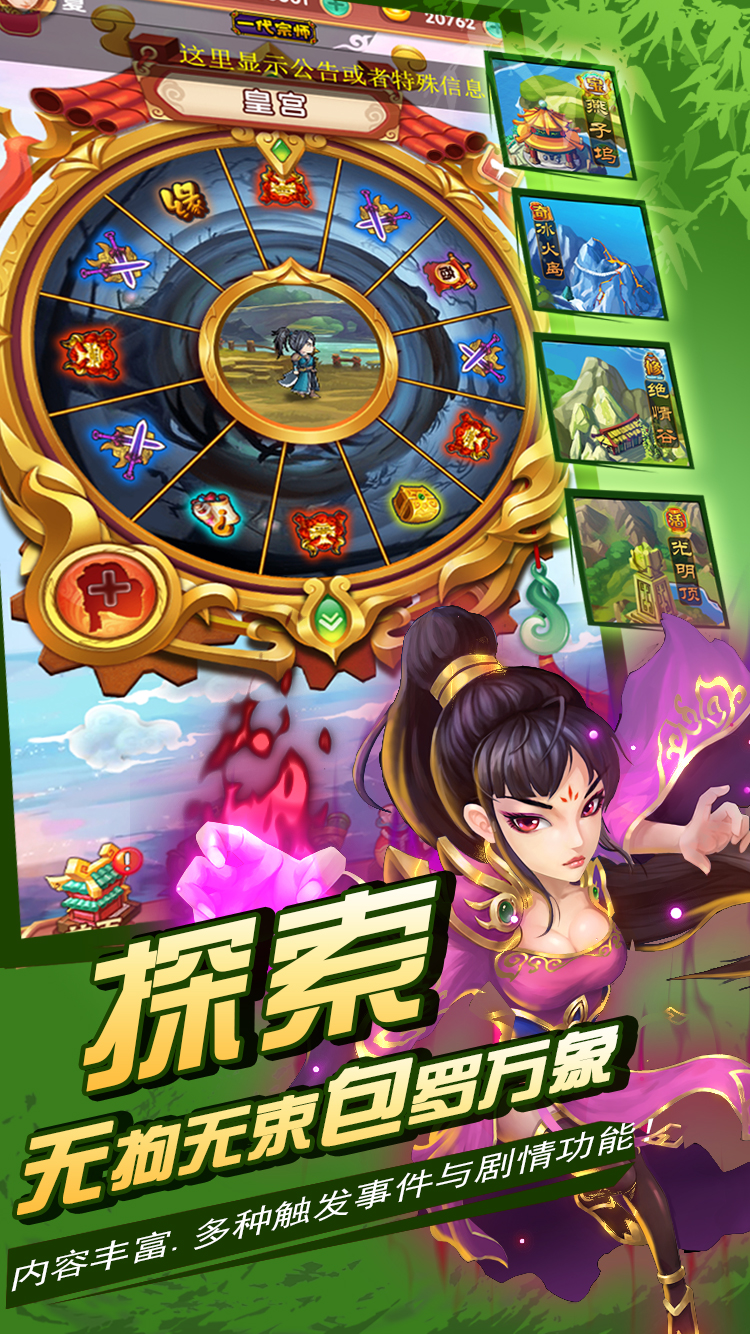 涉江湖游戏截图