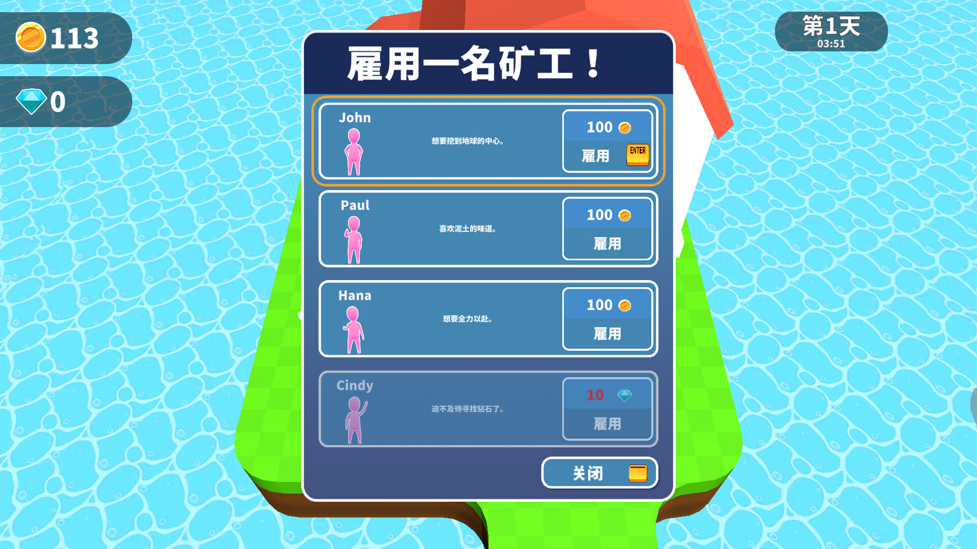 看谁挖的深游戏截图