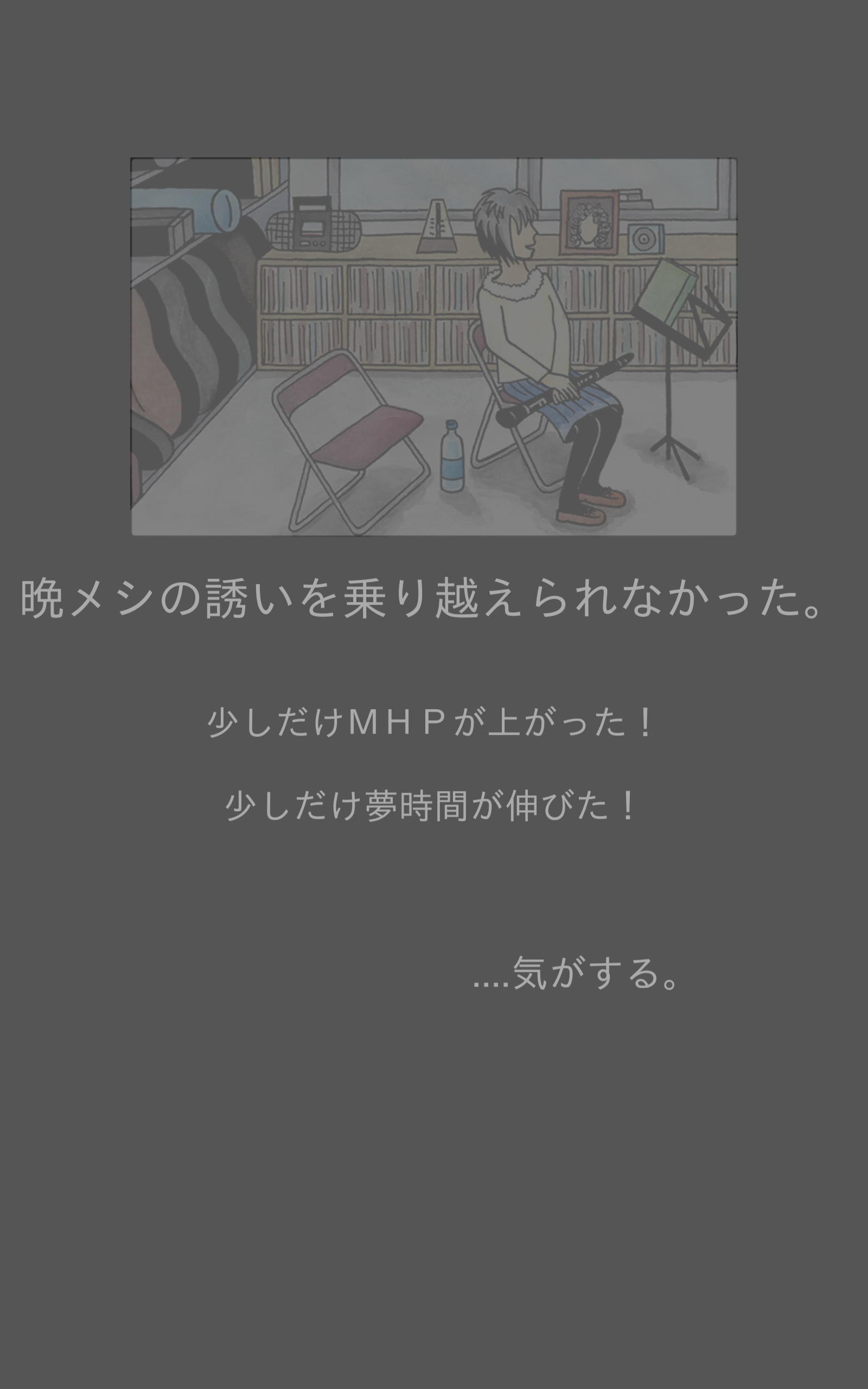 回梦之旅2游戏截图