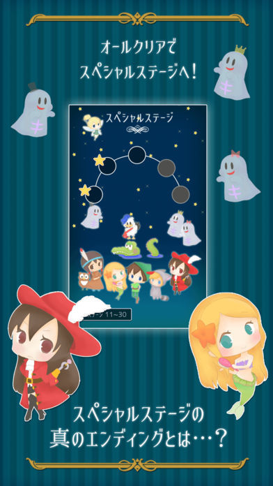 脱出ゲーム 謎解きピーターパン游戏截图