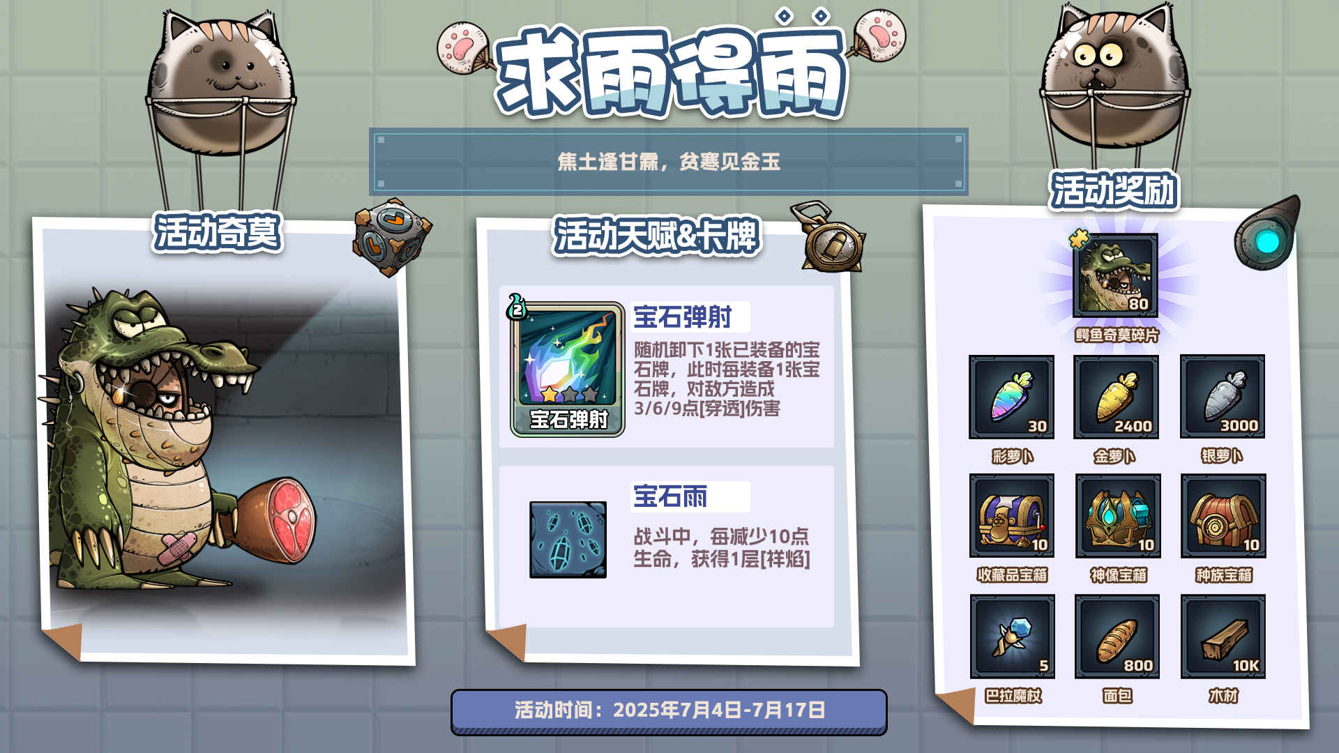 求雨得雨