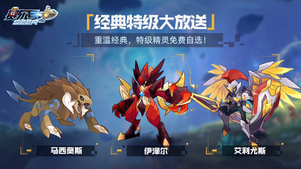 「经典特级大放送」