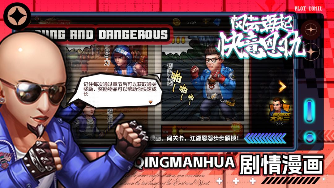 飞天将军游戏截图