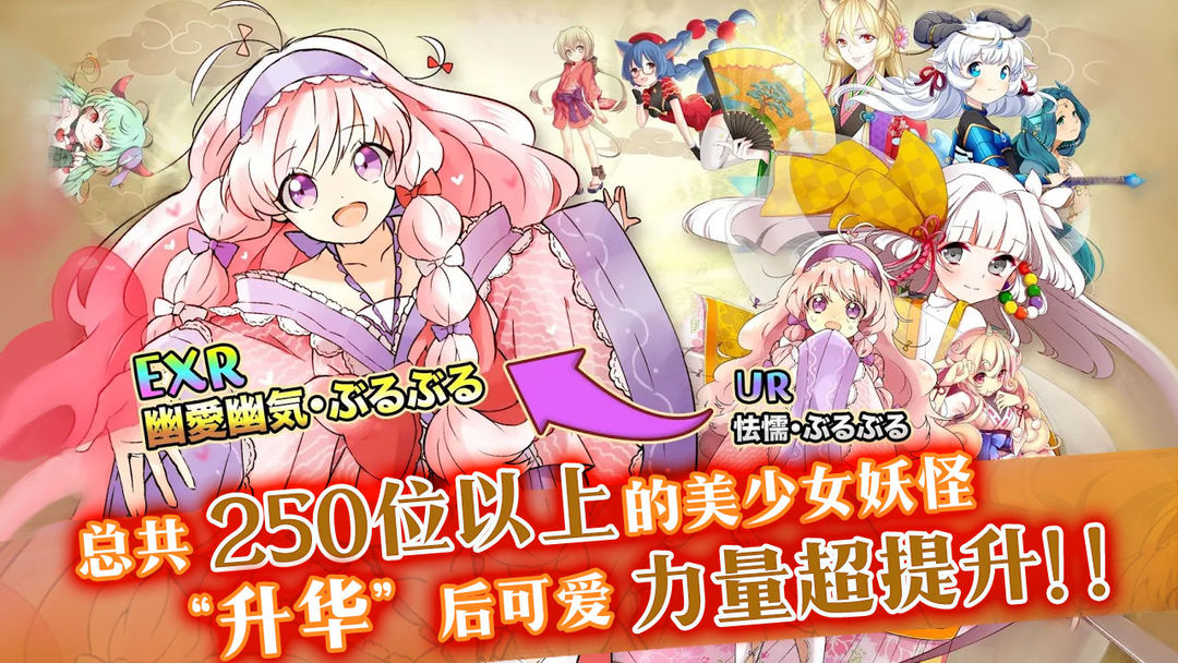 妖怪百姬游戏截图