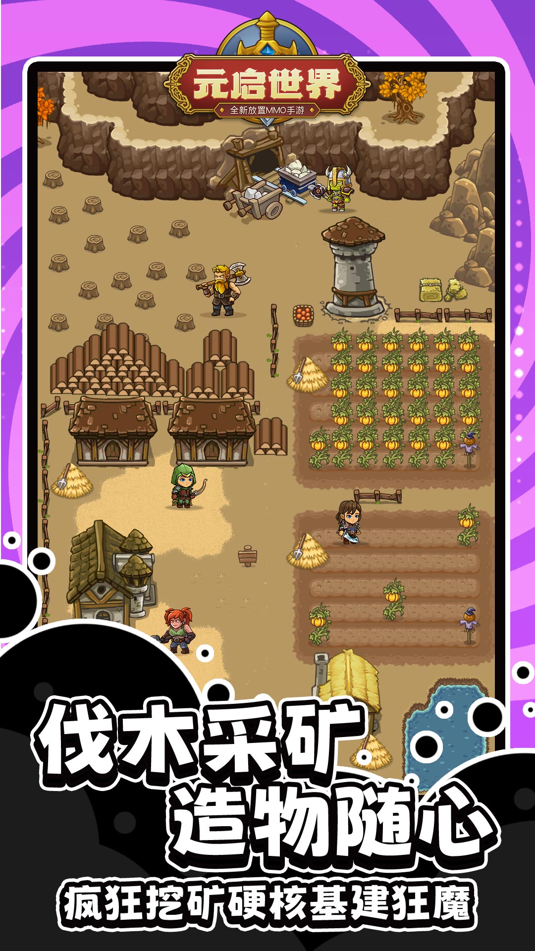 元启世界游戏截图