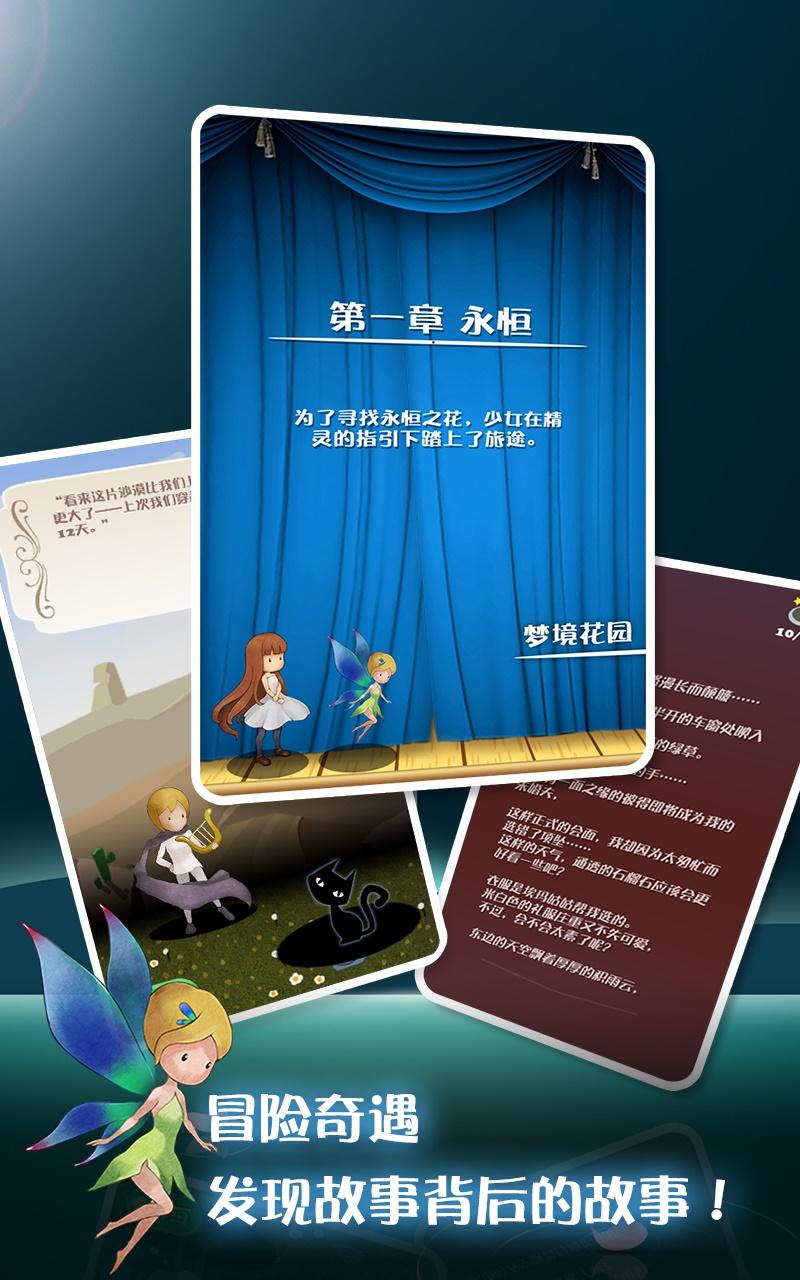 Forever Flower eliminate游戏截图