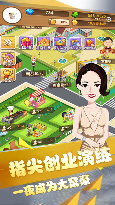 二狗的生财之路-投资股市成为亿万富豪游戏截图