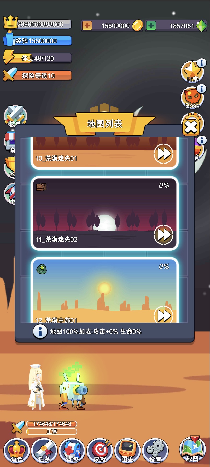 小小探险队游戏截图