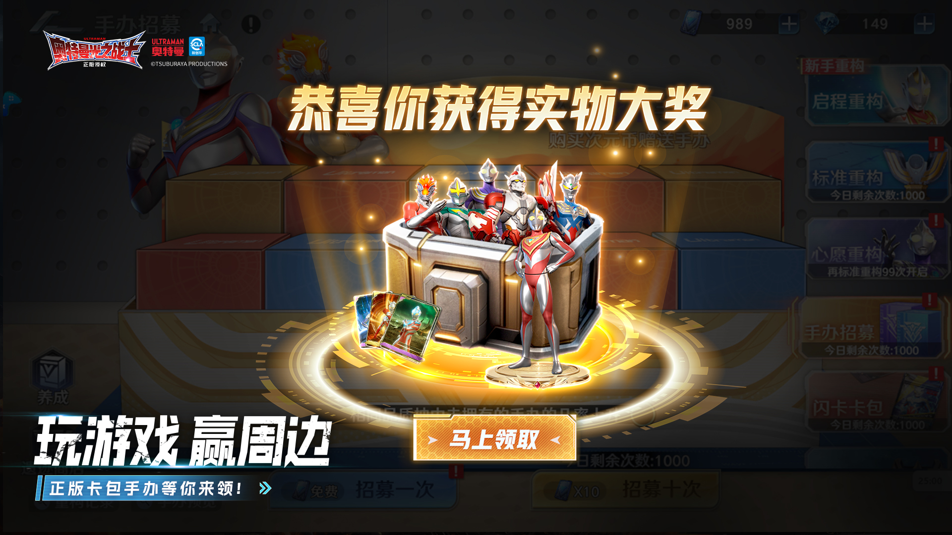 奥特曼：光之战士游戏截图