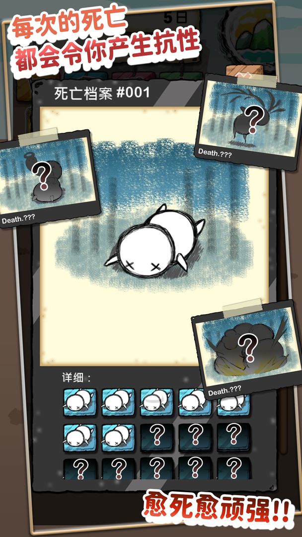 吃到世界终结后游戏截图