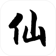 仙道icon