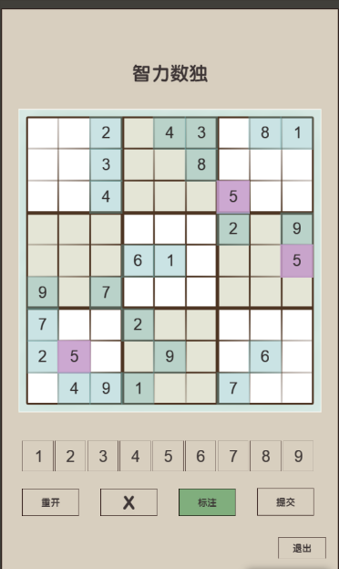 经典数独游戏截图