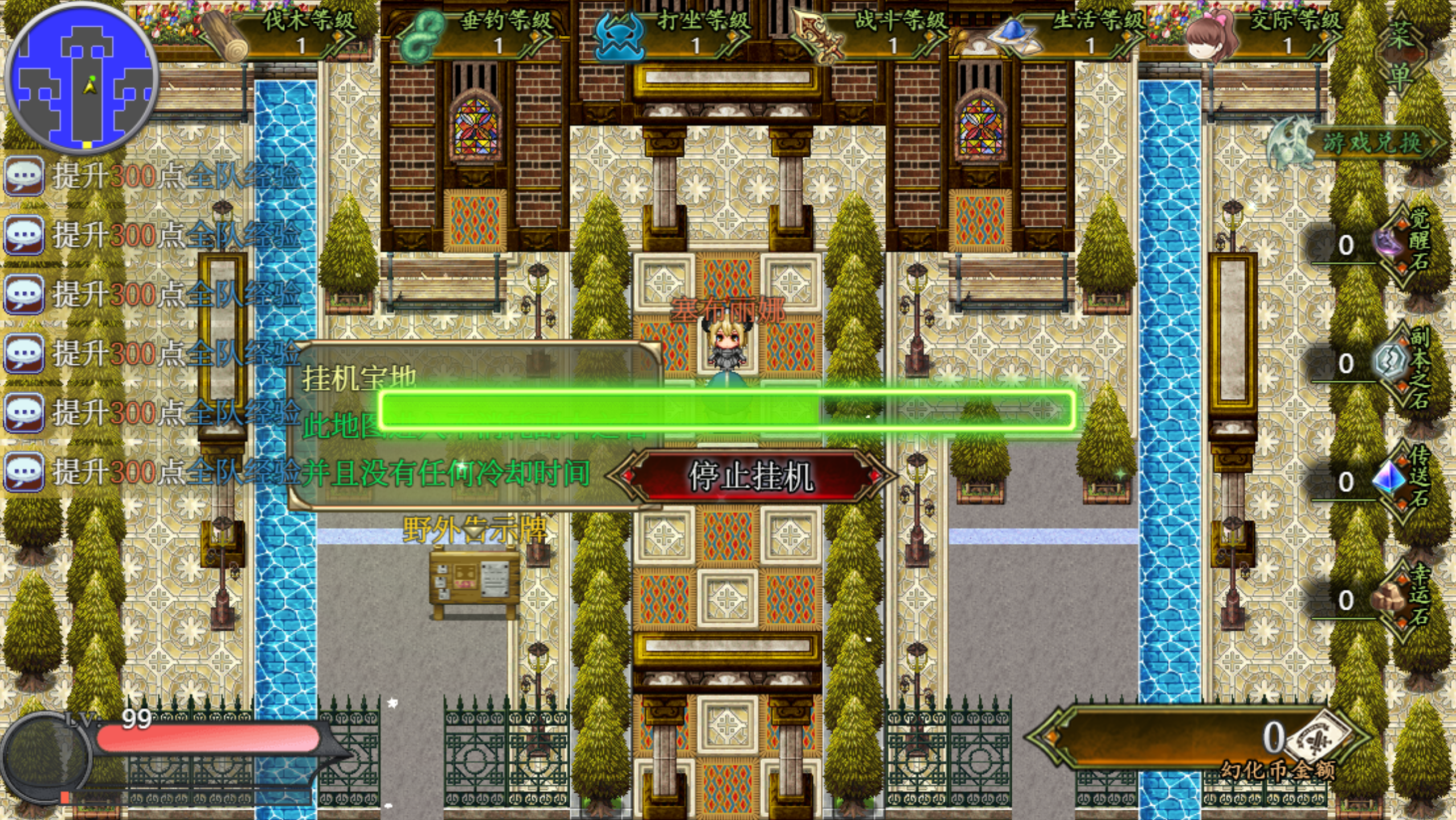 幻化见闻录游戏截图