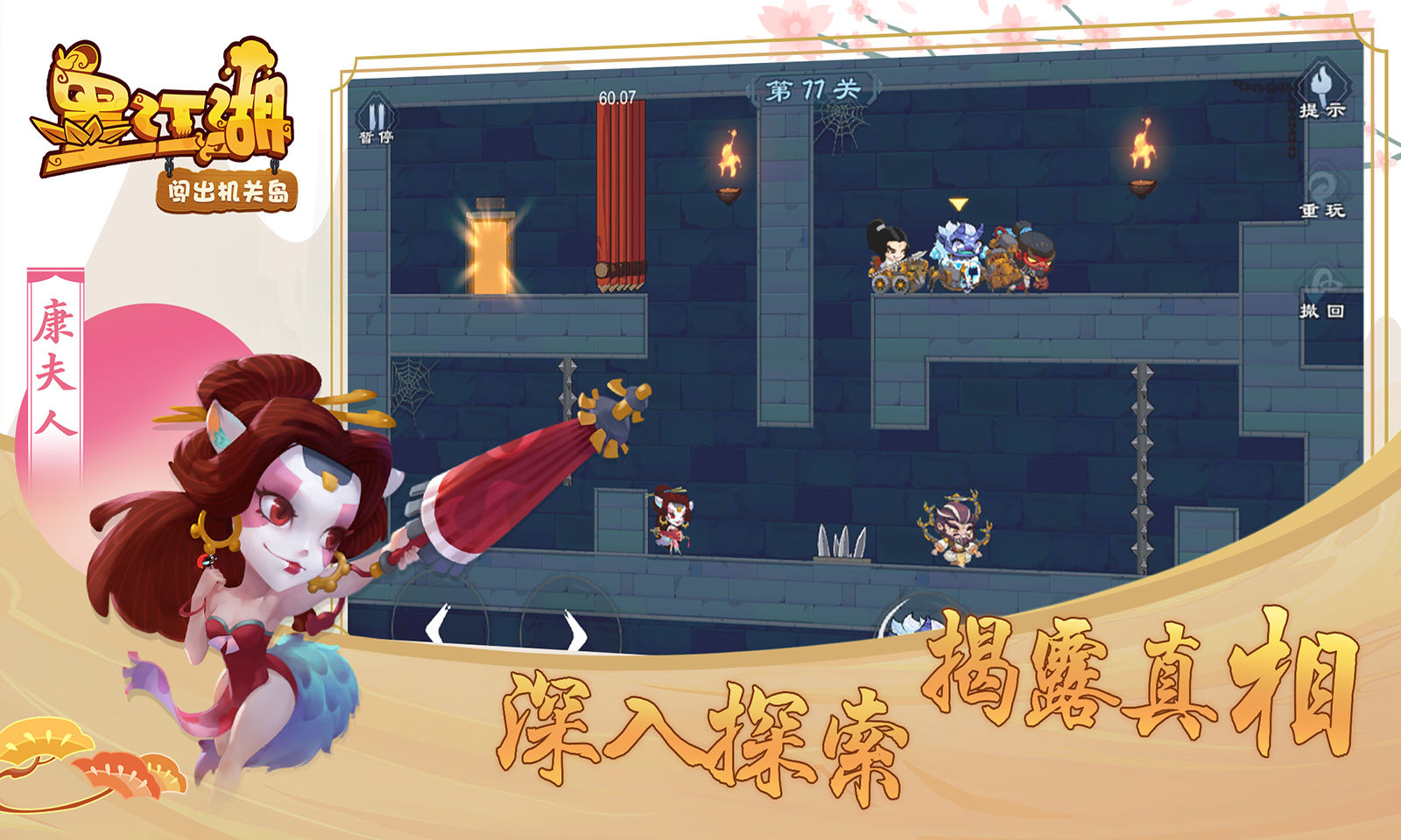 Screenshot of 墨江湖