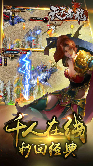天天屠龙-好玩的英雄合击版手游游戏截图