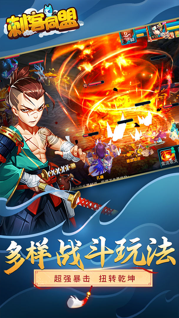 刺客同盟游戏截图