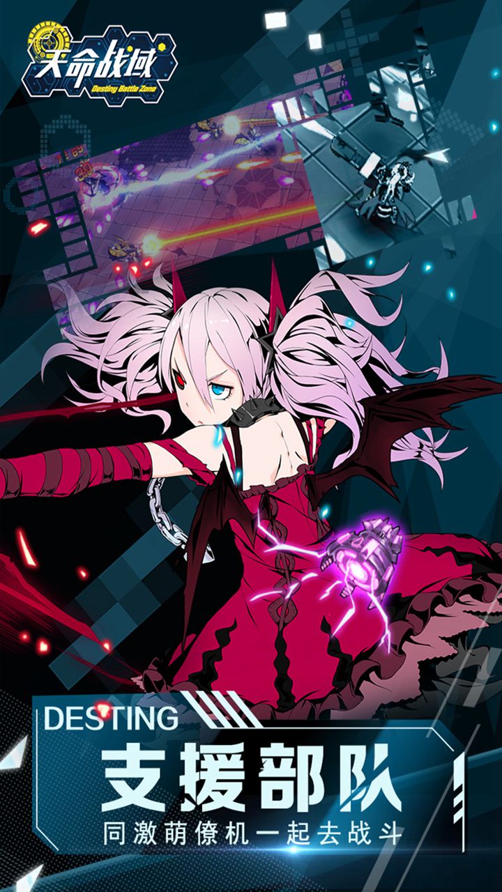 天命战域游戏截图