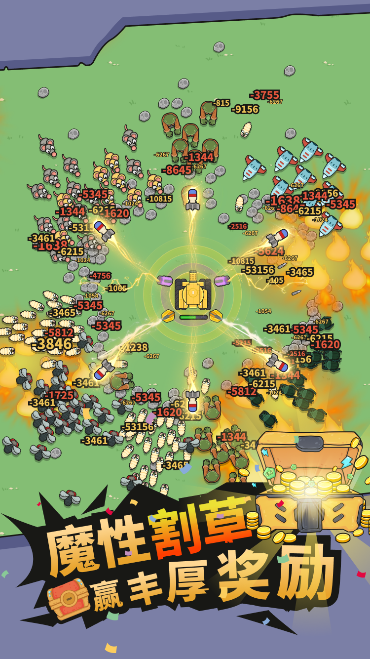 开心坦克大战游戏截图