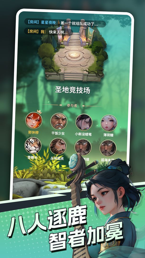 英雄与远征游戏截图