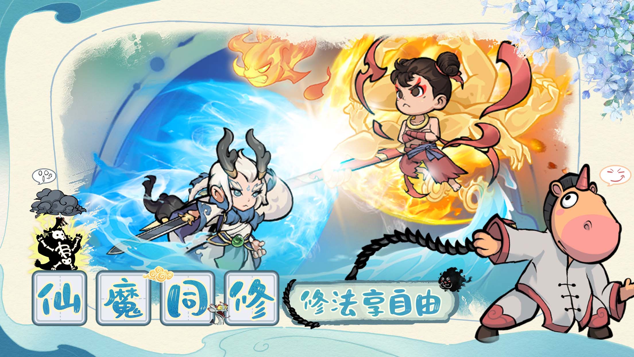 妖妖有点怪游戏截图