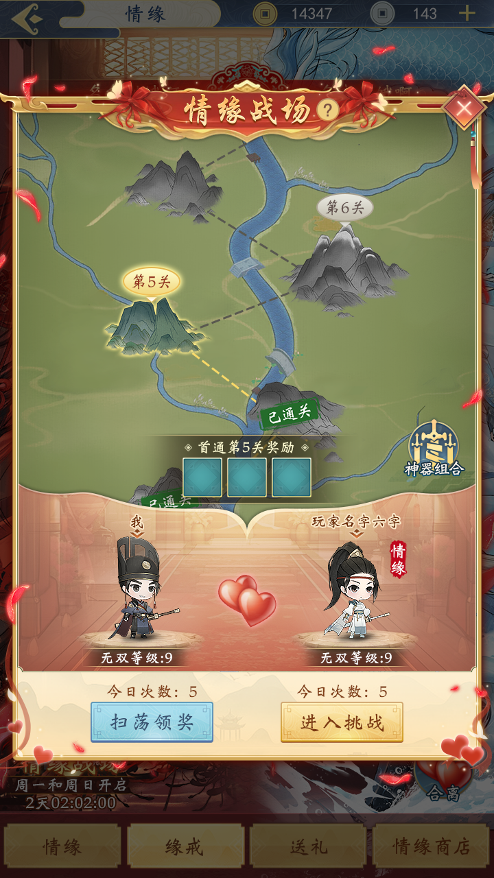 新增玩法「双人成行，组队割草」