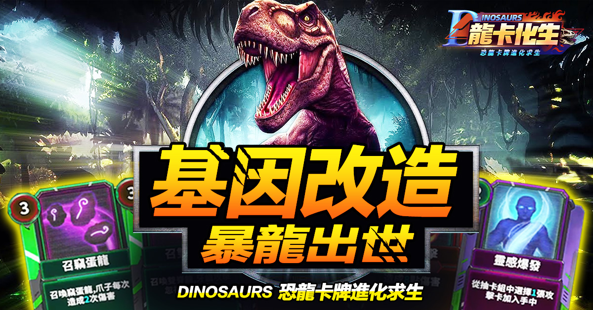 龙卡化生游戏截图