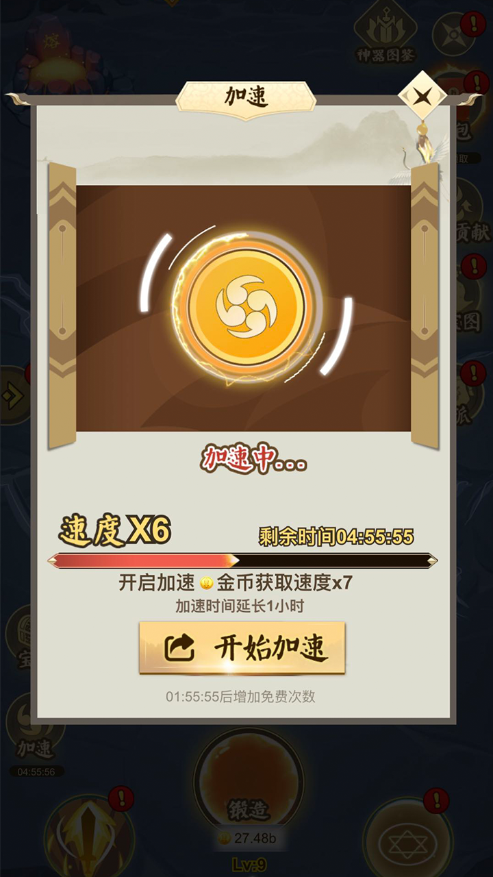 宝剑大师父游戏截图