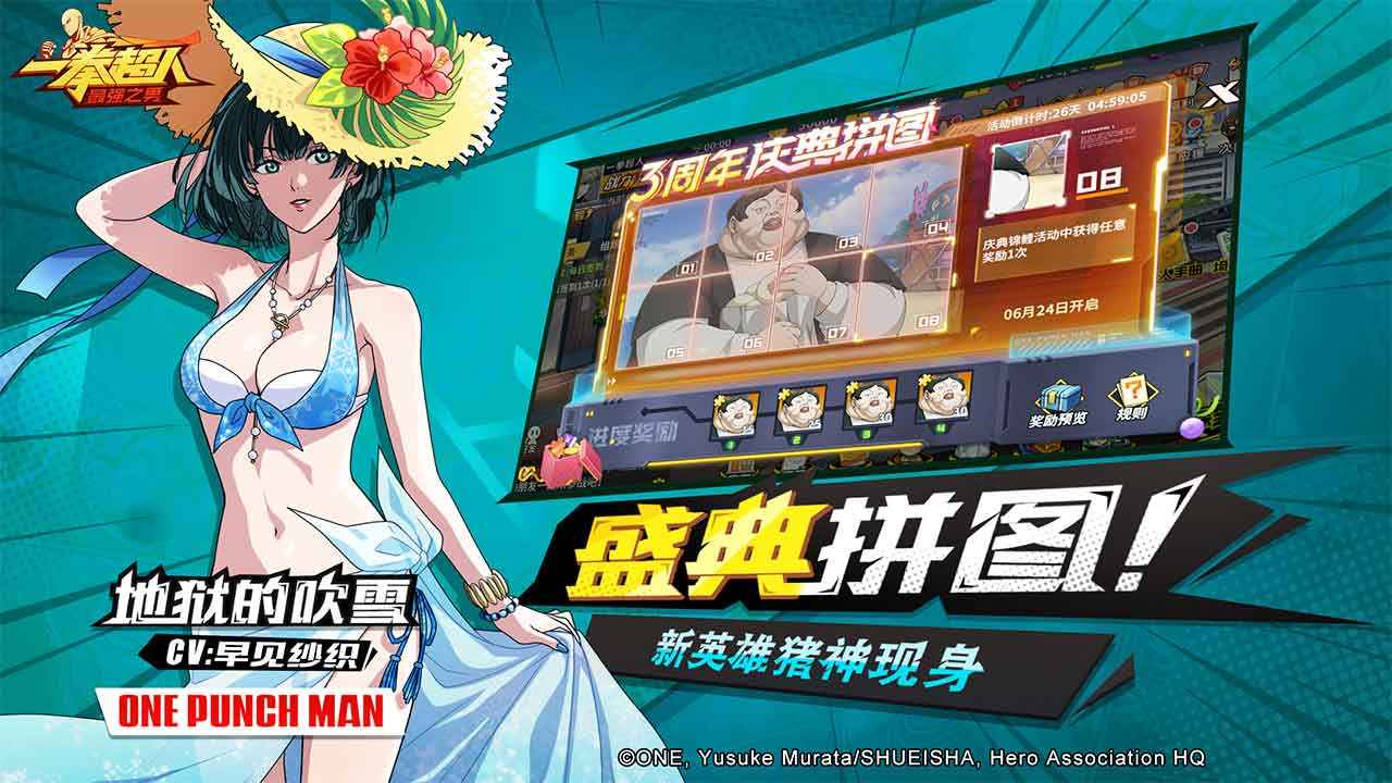 Screenshot of 一拳超人：最强之男
