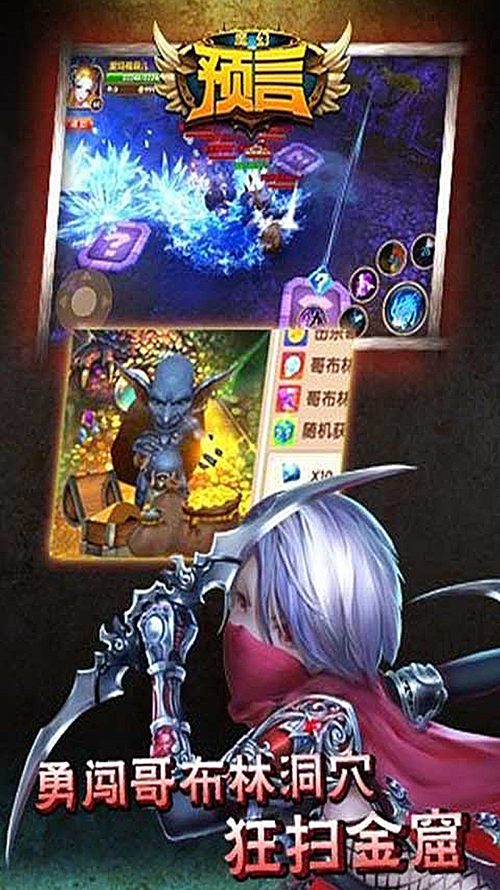 魔幻预言游戏截图