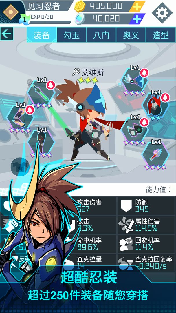 Ninja Gear 超忍机游戏截图