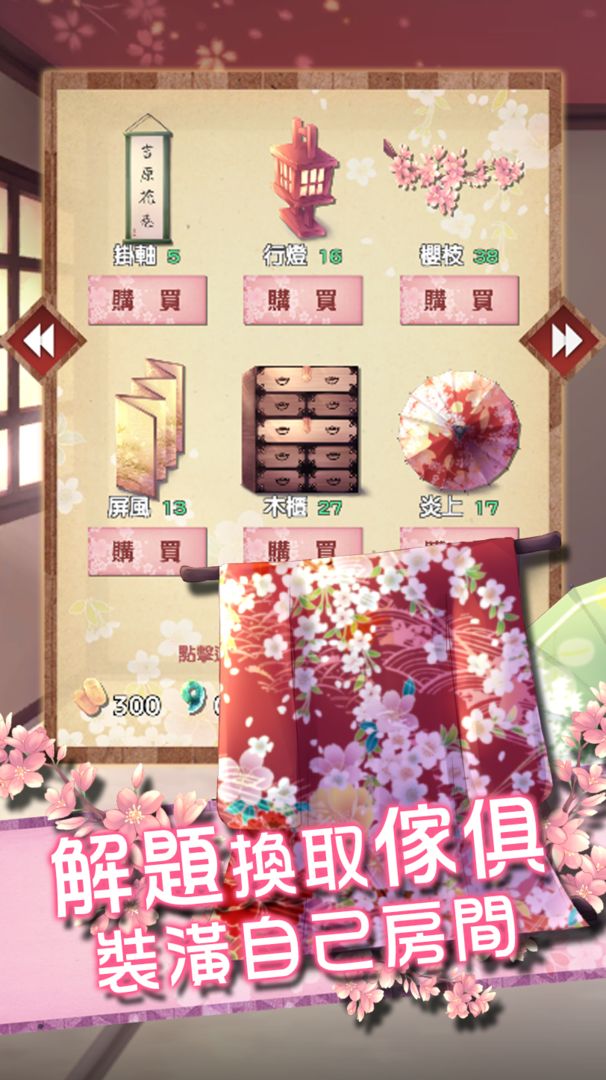 Japanglish Quiz游戏截图