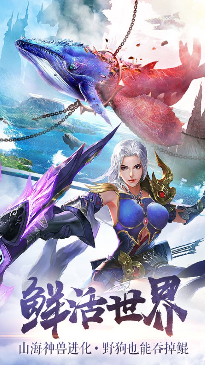 御剑八荒游戏截图