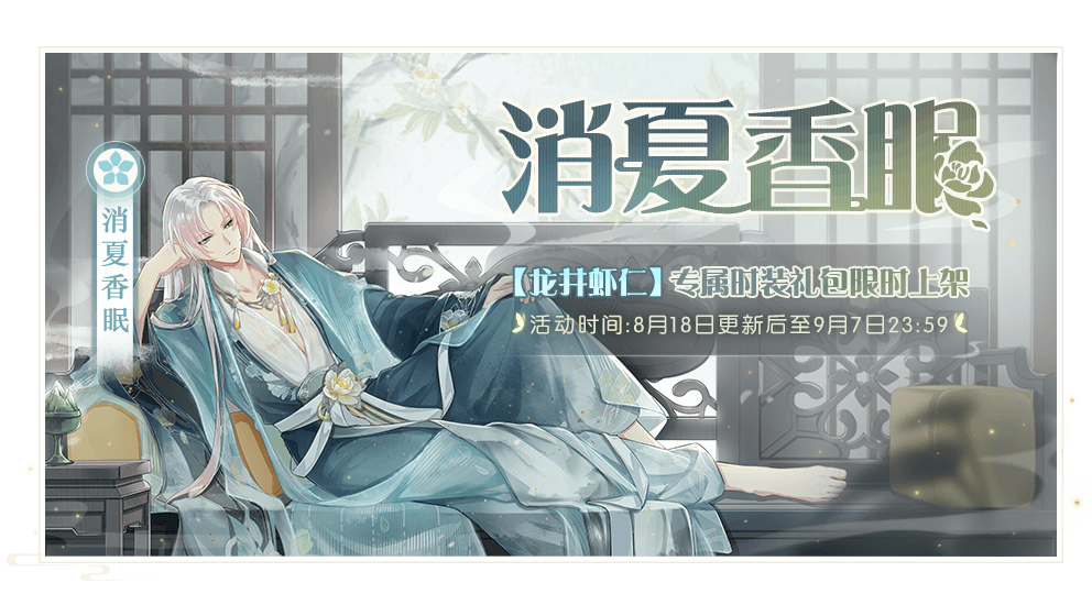 精美时装上线！