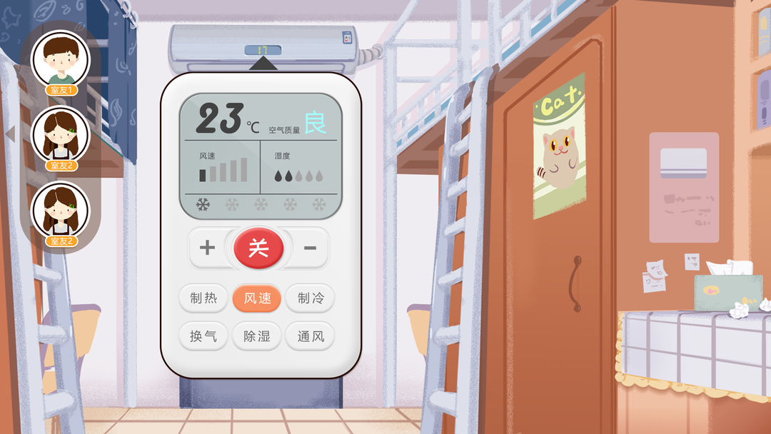 我们的大学游戏截图