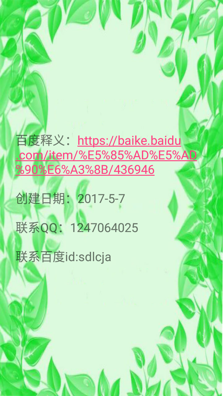 民间六子棋游戏截图