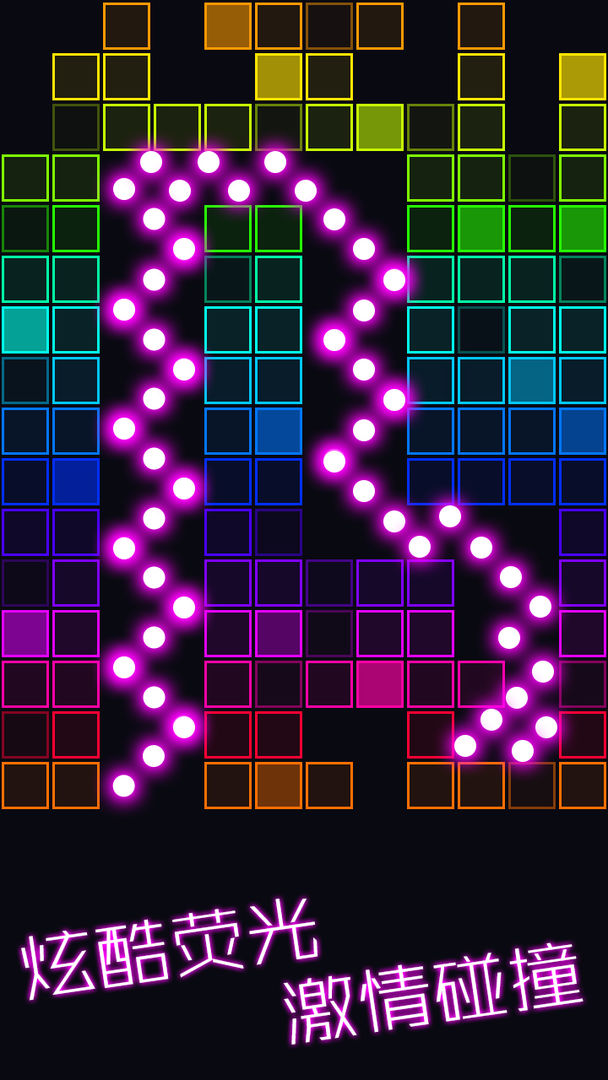 跳舞的弹珠游戏截图