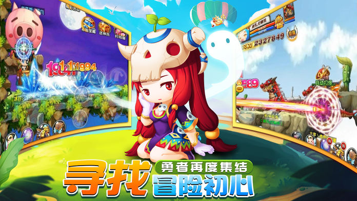 绝战冒险岛游戏截图