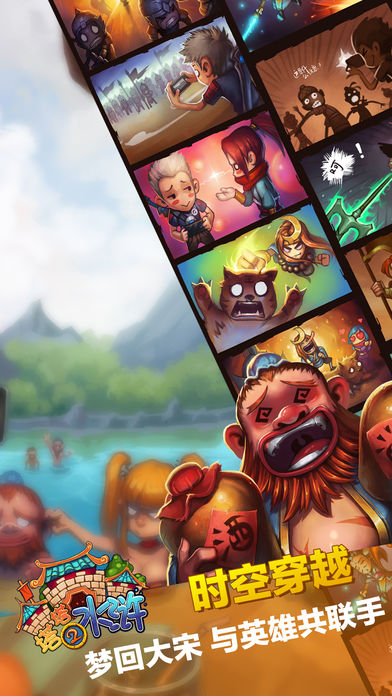 塔塔水浒2：大型穿越单机RPG塔防游戏游戏截图