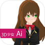 3D少女Ai PrivatePortraiticon