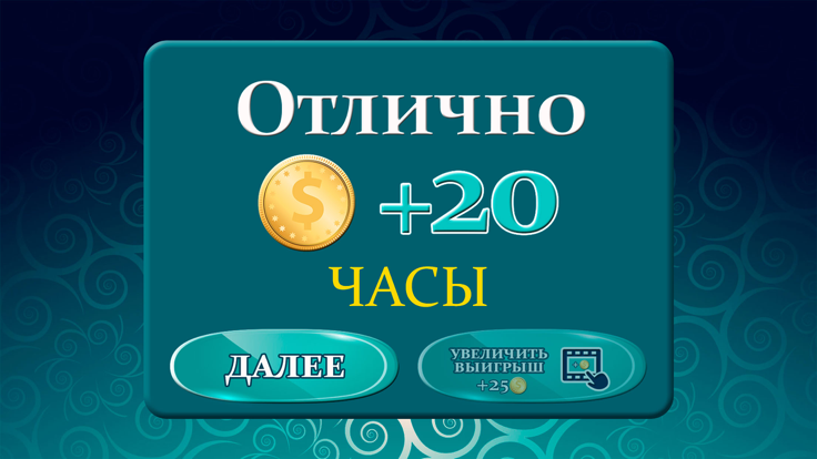 Угадай слово по подсказке游戏截图