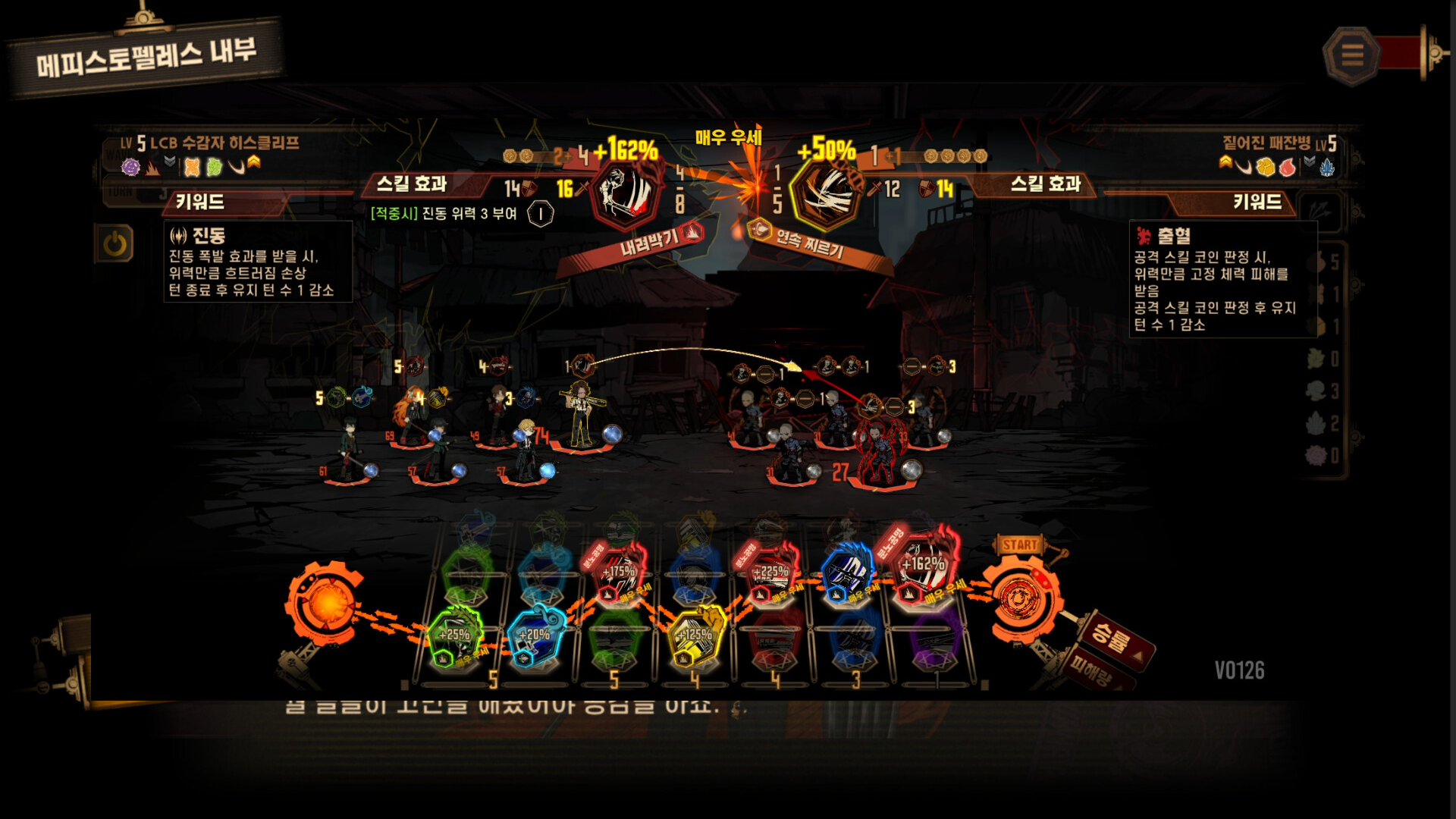 边狱巴士游戏截图