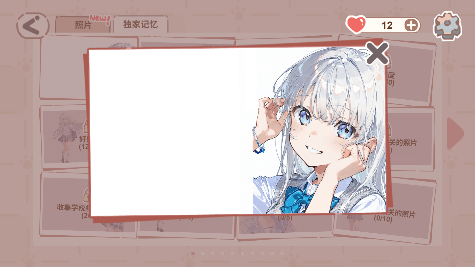 恋爱碎片游戏截图