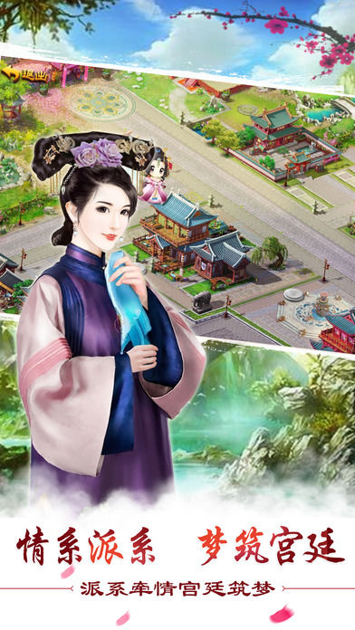 皇上不要嘛游戏截图