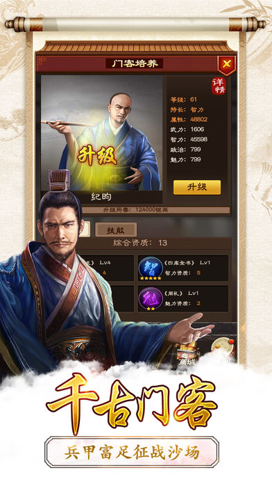 清宫无间斗游戏截图