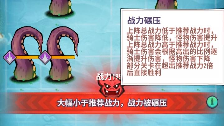 战力碾压