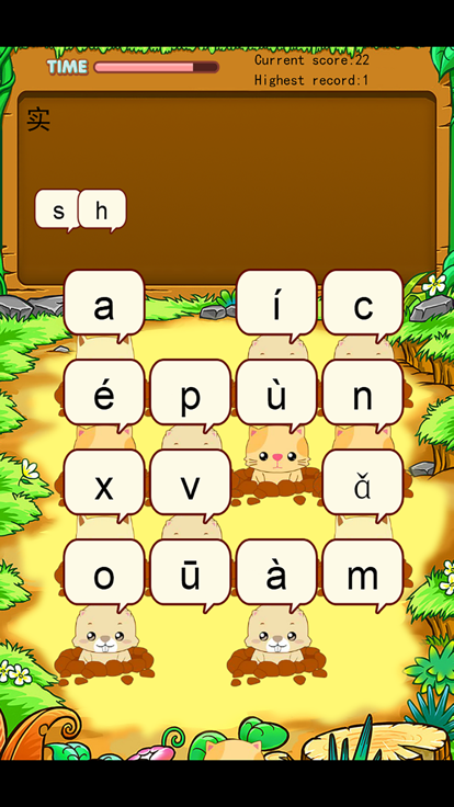 人教版小学生三年级语文上册背生字游戏截图