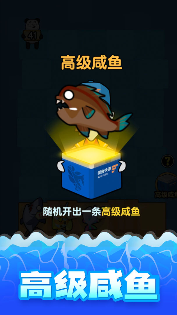 海底水族馆游戏截图